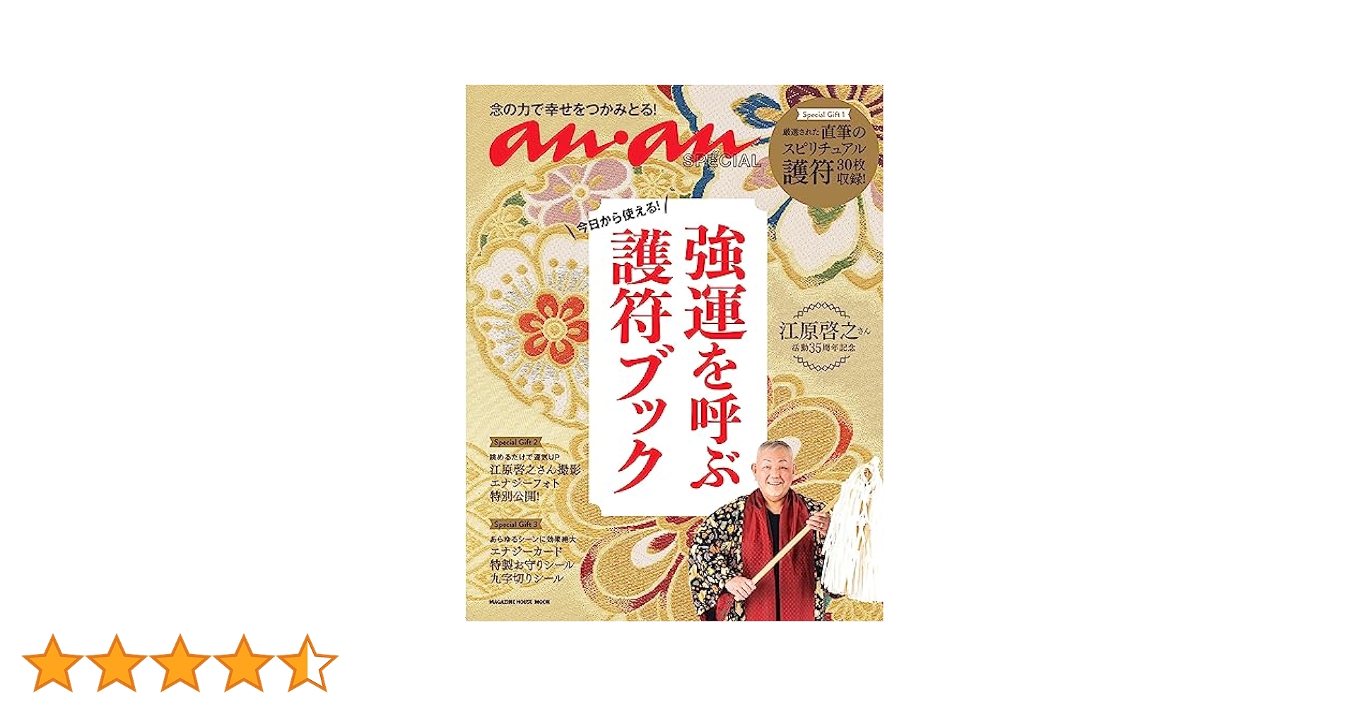 聖霊秘術オイルの特殊護符　アジャンアピチャイ師　見えない悪い力からの守護　幸運 聖霊秘術オイルの特殊護符 アジャンアピチャイ師 見えない悪い力